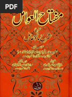 Safwatul Masadir Pdf