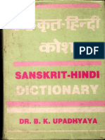 Sanskrit Hindi Dictionary - DR B. K. Upadhyaya PDF