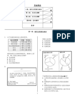 华语总练习