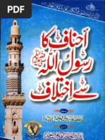 Nadiatul Quran Kayda | PDF