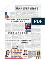 Chinesebiznews Epaper 02