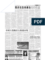 Chinesebiznews Epaper 03