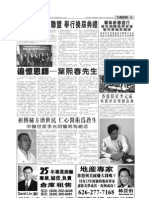 Chinesebiznews Epaper 09