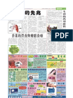 Chinesebiznews Epaper 11