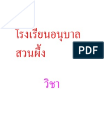 ทนื2525