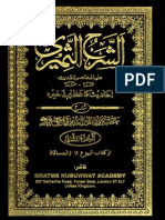 Al Sharh Us Sameeri Urdu Sharh Al Quduri Vol 2