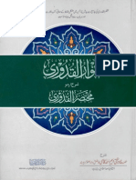 Anwaar Ul Quduri Urdu Sharh Al Quduri Vol 3