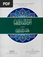Free Al Fiqh Al Muyassar In Urdu