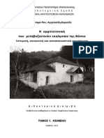 θάσος ιστορία- αρχιτεκτονική εως την απελυθέρωση