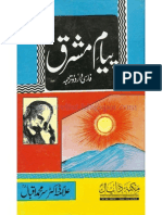 Payam E Mashriq by Allama Muhammad Iqbal