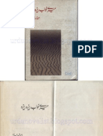 Meray Khwab Reza Reza Poetry Book by Ahmed Faraz