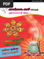 Download Penmais Kolam eBook by priyasargunan SN215340592 doc pdf