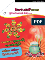 Penmai's Kolam Ebook