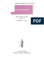 Ploutarxos - Bioi Parallhloi - Alexandros - Kaisar-1 PDF
