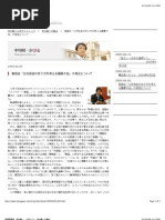 故中川大臣を止めなかった同級生官僚の職務怠慢