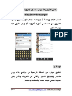 BBM - BlackBerry Messenger for android in apk