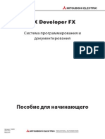 GX Developer FX Руководство для начинающих