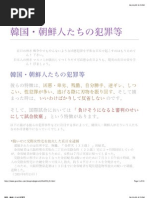 Facts About Korea Japanese Pdf