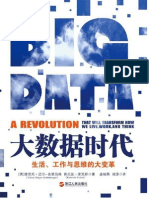 Big Data A Revolution.chn