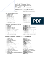 Taijiquan (Tai Chi) - Chen - Basic, Silk, 13 Old Frame List - English Chinese Pinyin