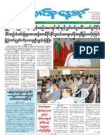 Vol.2, Issue.2 The Union Daily Newspaper (2.4.2014)