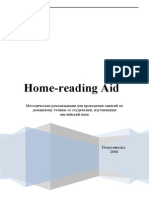 Home-Reading_Aid (Hemingway Etc