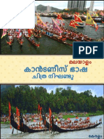 Cantonese Malayalam Dictionary