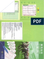 HKJC - Racing Guide