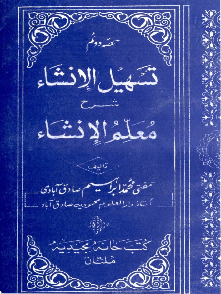 Tasheel Ul Insha Urdu Sharh Muallim Ul Insha 2 | PDF