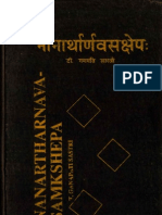 Nana Artharnava Samkshepa - T. Ganapati Shastri