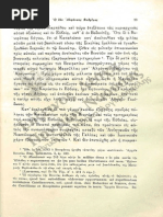 Ιστορία της πόλεως των Αθηνών 2 | PDF