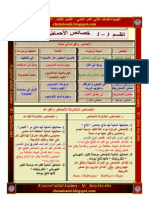 12 - Scientific - Chapter - 3 - Sec1