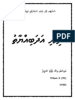 Dhivehi Project Adhabiyaathu