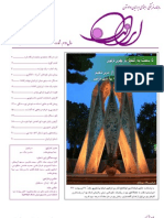 ماهنامه ایرانیان، سال دوم، شماره 11