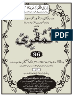 Al Muqri Online 96
