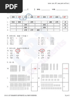 二年级科学与工艺世界试卷