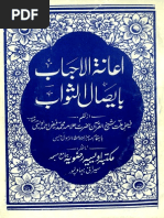 Ayanatul Ahbab Be Esal e Sawab by Faiz Ahmad Owaisi