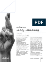 Jeevadeepthi Apr 2014 - A Malayalam Catholic Magazine