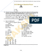 Eamcet 2012 Medical Paper