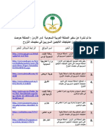 ما نشر عن الاحتفال بيوم المرأة