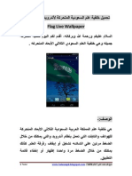 3D Saudi Flag Live Wallpaper for android in apk