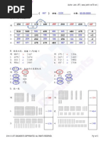 二年级数学练习Year 2 Mathematics SJKC Primary School TEACHER'S