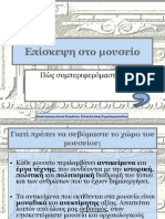 Συμπεριφορά-στο-μουσείο.ppt how to Behavior in a museum in Greek language