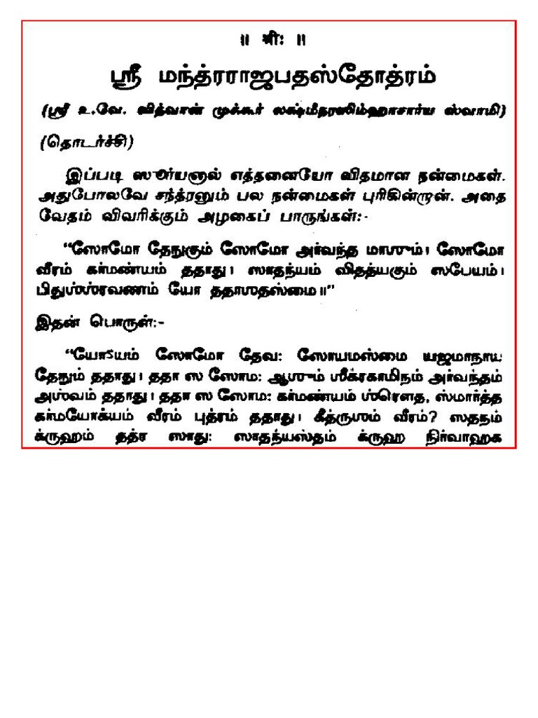 Sri Mantra Raja Patha Slokam - Explanation by Sri Mukkur Lakshmi ...
