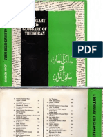Penrice A Dictionary Glossary of Quran Text