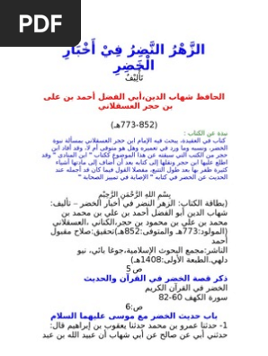 Khidr Pdf