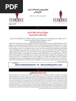 Download Stroke Treatment by Dili Dili SN216547665 doc pdf