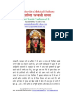 Mahavidya Mahakali Mantra Tantra Sadhna Evam Siddhi by Shri Sumit Girdharwal Ji