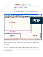 OllyDBG 完美教程 (超强入门级)