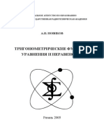 VM Trigonometr Funkcii Uravneniya Nerav PDF